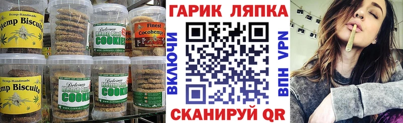 кракен ССЫЛКА  купить наркотики сайты  нарко площадка Telegram  Canna-Cookies марихуана  Давлеканово 