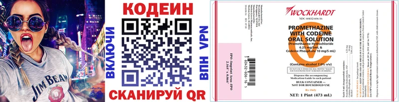 OMG маркетплейс  Давлеканово  Codein Purple Drank  где продают наркотики 