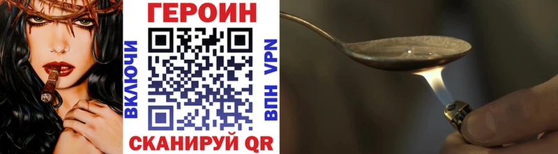 ГЕРОИН Heroin  Давлеканово 