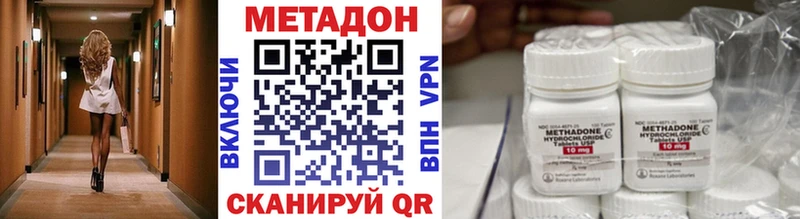 МЕТАДОН белоснежный  что такое наркотик  Давлеканово 