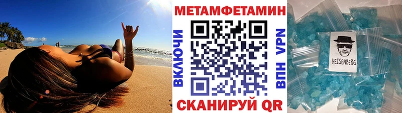 Первитин пудра  Давлеканово 